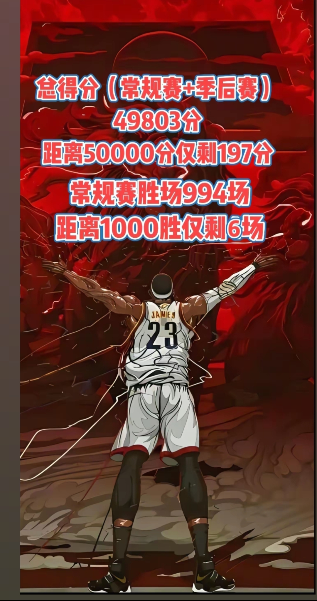 复仇之战！詹姆斯率领西班牙队成功遭遇淘汰